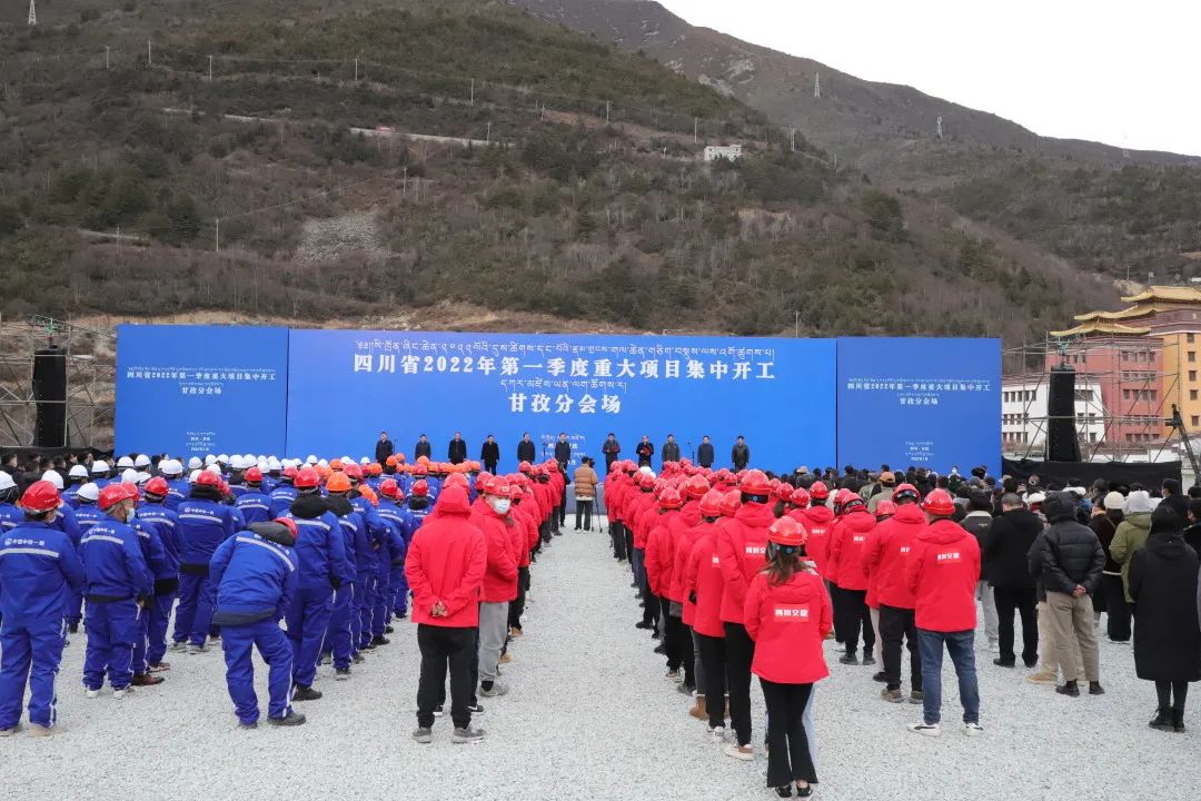 川交公司黨委副書記、董事、總經(jīng)理杜江林到甘孜州參加四川省2022年第一季度重大項(xiàng)目集中開(kāi)工儀式