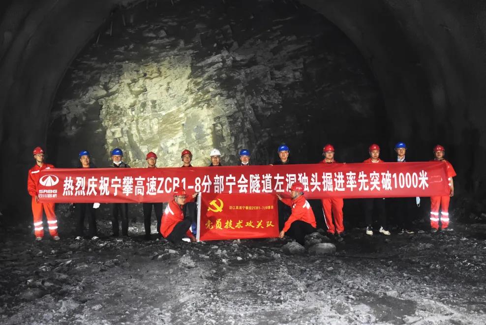 喜報！沿江高速首座超特長隧道寧會隧道 獨頭掘進突破千米大關(guān)