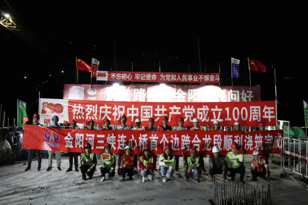 獻禮建黨100周年！金陽河三峽連心橋首個邊跨合龍