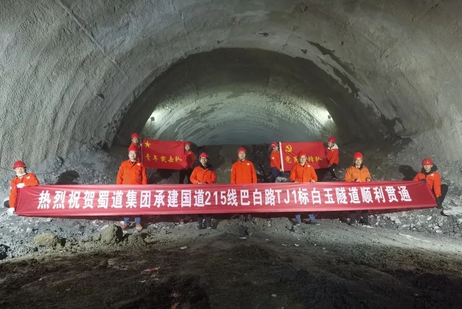 提前11個月！甘孜州交通史上建設(shè)最快的公路隧道