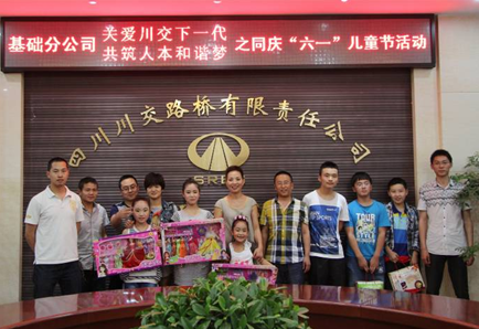 “實(shí)現(xiàn)偉大中國夢、建設(shè)美麗繁榮和諧四川” 主題教育活動專題簡報(bào)（十九）