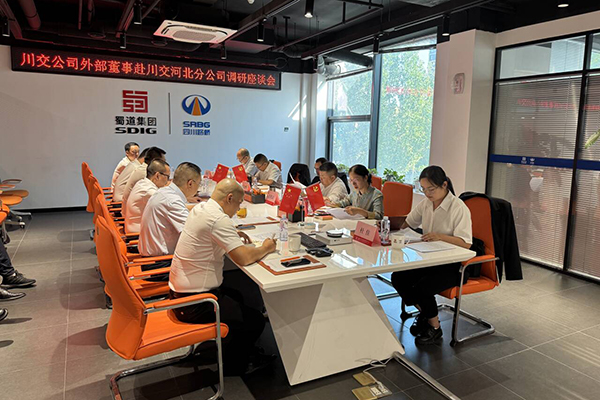 川交公司外部董事赴川交河北分公司調(diào)研