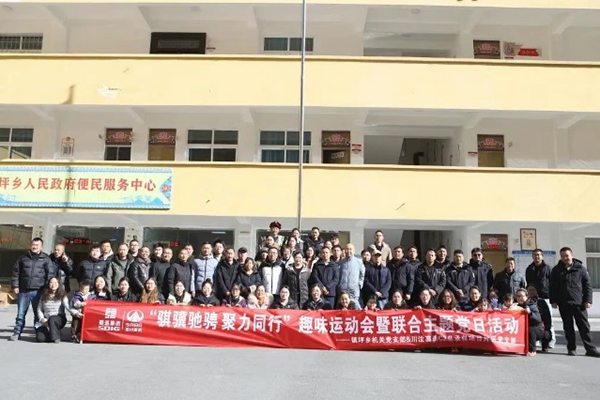 川汶高速C2總承包項(xiàng)目片區(qū)黨支部聯(lián)合松潘縣鎮(zhèn)坪鄉(xiāng)機(jī)關(guān)黨支部，共同舉辦趣味運(yùn)動會暨聯(lián)合主題黨日活動